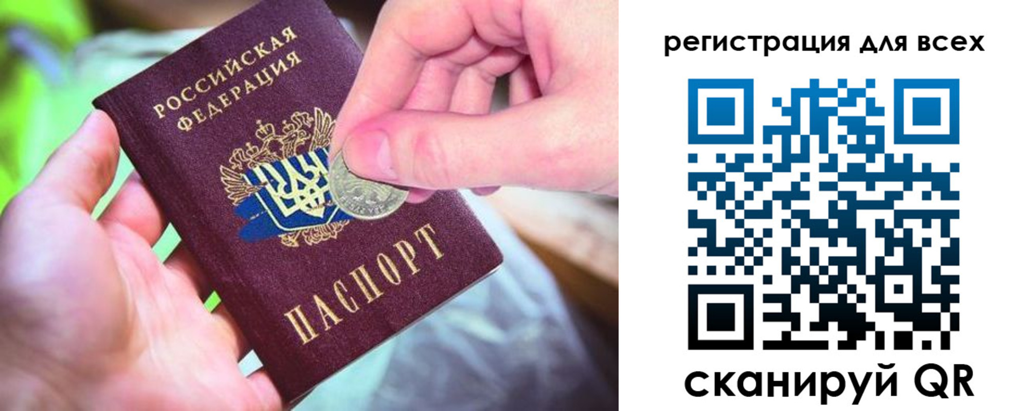 временная регистрация в квартире в Шагонаре