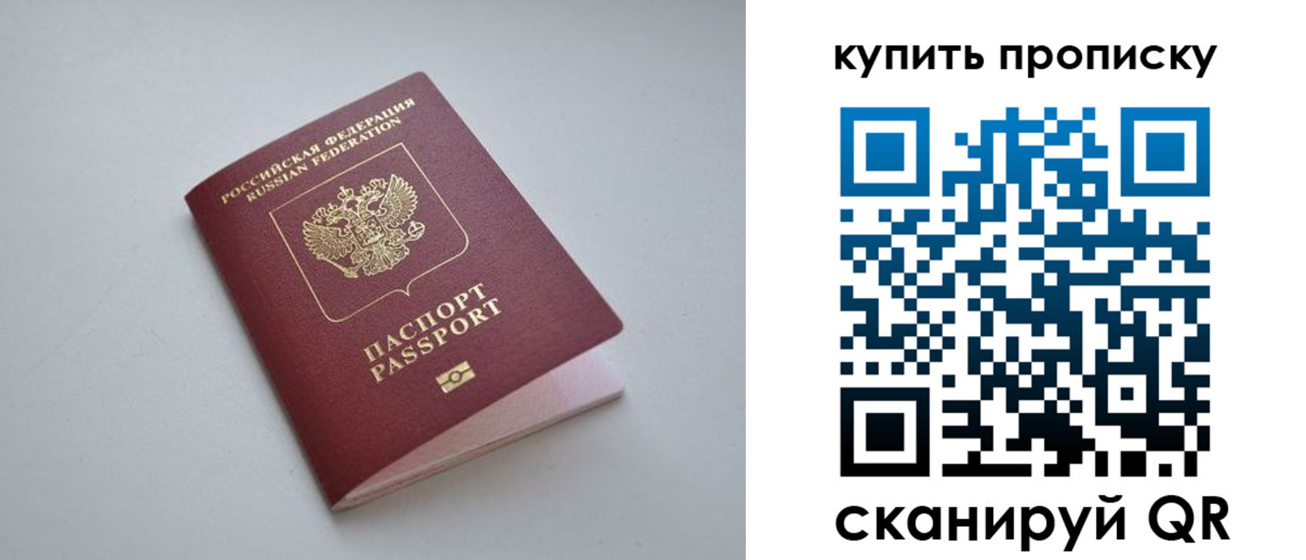 купить прописку в Шагонаре