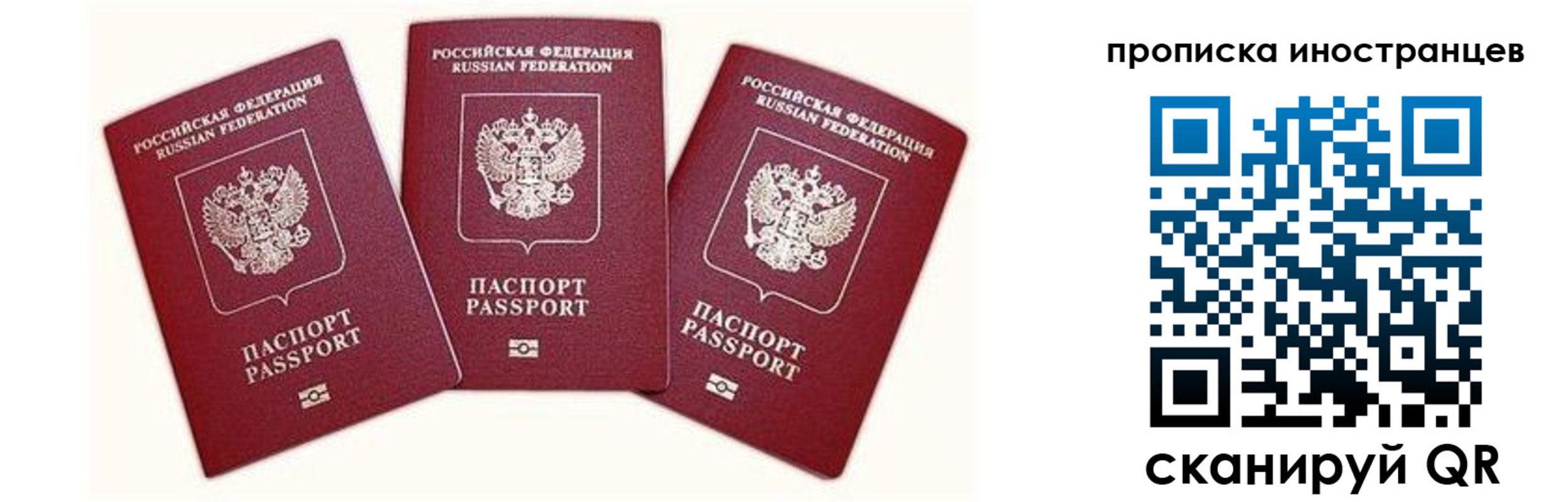 прописка в Шагонаре