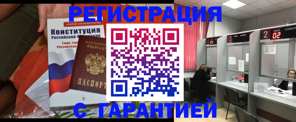 прописка паспорт в Шагонаре