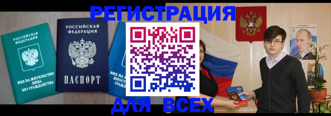 временная регистрация госуслуги в Шагонаре