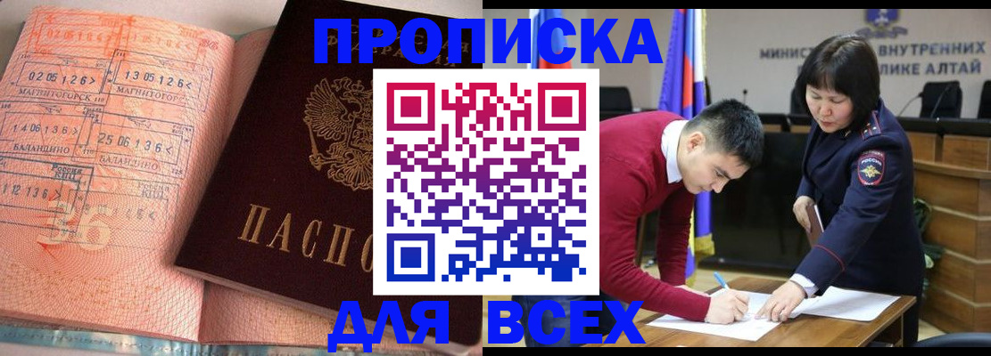 пропишу в квартире в Шагонаре