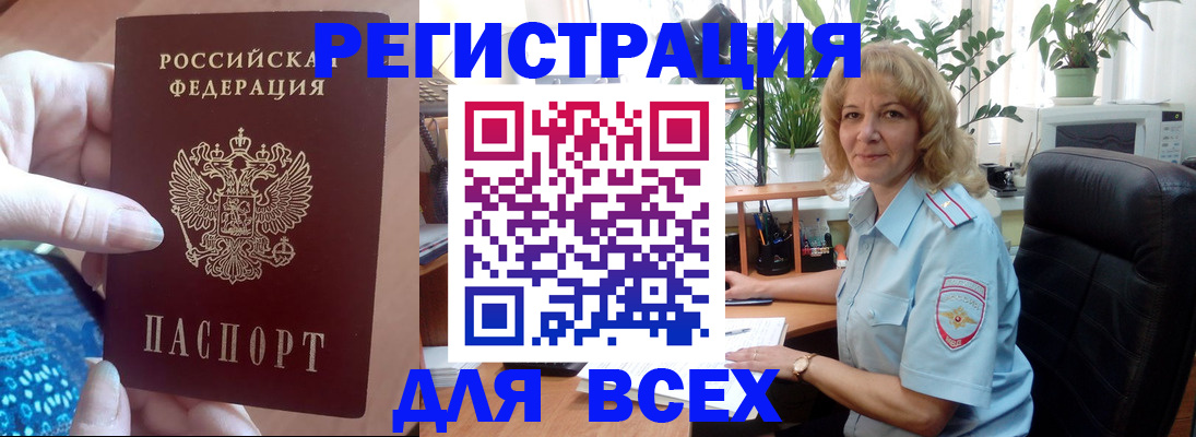 прописка для работы в Шагонаре